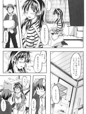 [さめだ小判]桃園学園男子寮にようこそっ!_image_0187