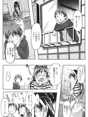 [さめだ小判]桃園学園男子寮にようこそっ!_image_0188