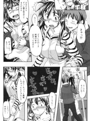 [さめだ小判]桃園学園男子寮にようこそっ!_image_0189