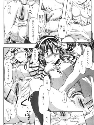 [さめだ小判]桃園学園男子寮にようこそっ!_image_0193