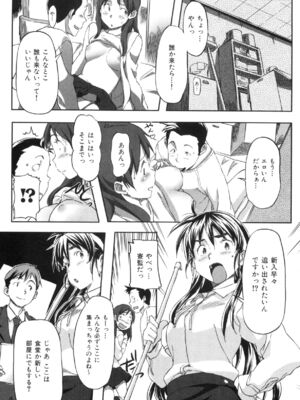 [さめだ小判]桃園学園男子寮にようこそっ!_image_0201