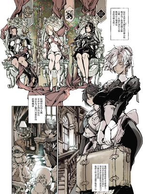 (C97) [70年式悠久機関 (おはぎさん)] コッペリアの姫館 [中国翻訳] [無邪気漢化組 & dsew个人重嵌] [無修正]_04