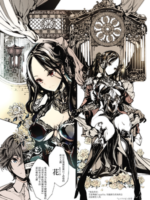 (C97) [70年式悠久機関 (おはぎさん)] コッペリアの姫館 [中国翻訳] [無邪気漢化組 & dsew个人重嵌] [無修正]_06