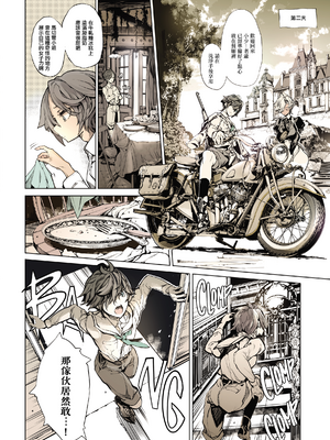 (C97) [70年式悠久機関 (おはぎさん)] コッペリアの姫館 [中国翻訳] [無邪気漢化組 & dsew个人重嵌] [無修正]_09