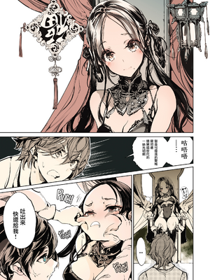 (C97) [70年式悠久機関 (おはぎさん)] コッペリアの姫館 [中国翻訳] [無邪気漢化組 & dsew个人重嵌] [無修正]_10