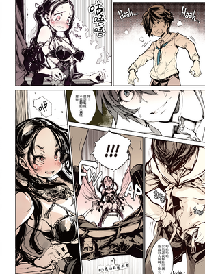 (C97) [70年式悠久機関 (おはぎさん)] コッペリアの姫館 [中国翻訳] [無邪気漢化組 & dsew个人重嵌] [無修正]_11