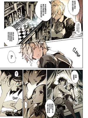 (C97) [70年式悠久機関 (おはぎさん)] コッペリアの姫館 [中国翻訳] [無邪気漢化組 & dsew个人重嵌] [無修正]_22