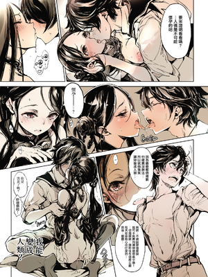 (C97) [70年式悠久機関 (おはぎさん)] コッペリアの姫館 [中国翻訳] [無邪気漢化組 & dsew个人重嵌] [無修正]_34