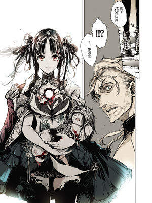 (C97) [70年式悠久機関 (おはぎさん)] コッペリアの姫館 [中国翻訳] [無邪気漢化組 & dsew个人重嵌] [無修正]_44