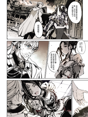 (C97) [70年式悠久機関 (おはぎさん)] コッペリアの姫館 [中国翻訳] [無邪気漢化組 & dsew个人重嵌] [無修正]_45