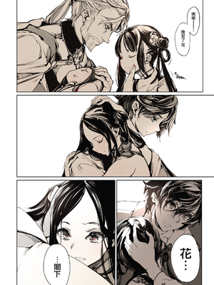 (C97) [70年式悠久機関 (おはぎさん)] コッペリアの姫館 [中国翻訳] [無邪気漢化組 & dsew个人重嵌] [無修正]_47