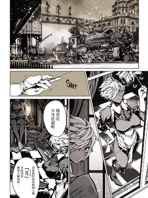 (C97) [70年式悠久機関 (おはぎさん)] コッペリアの姫館 [中国翻訳] [無邪気漢化組 & dsew个人重嵌] [無修正]_49