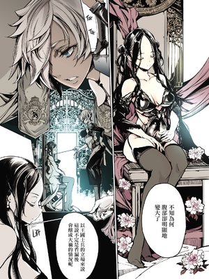 (C97) [70年式悠久機関 (おはぎさん)] コッペリアの姫館 [中国翻訳] [無邪気漢化組 & dsew个人重嵌] [無修正]_50