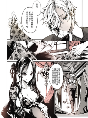 (C97) [70年式悠久機関 (おはぎさん)] コッペリアの姫館 [中国翻訳] [無邪気漢化組 & dsew个人重嵌] [無修正]_51