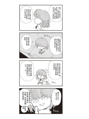 [森山六花] ひみつの少女性癖 [DL版] [Sakura机翻汉化]_0004