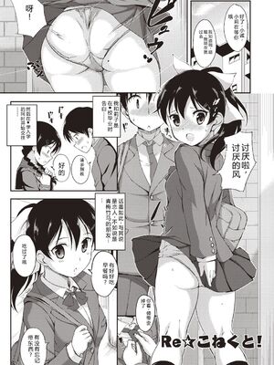 [森山六花] ひみつの少女性癖 [DL版] [Sakura机翻汉化]_0008