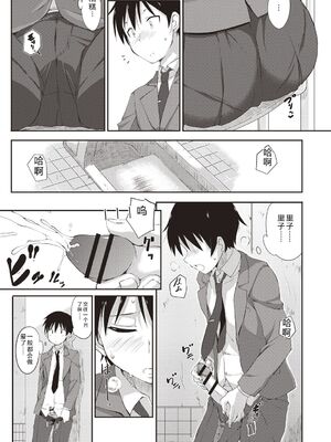 [森山六花] ひみつの少女性癖 [DL版] [Sakura机翻汉化]_0012