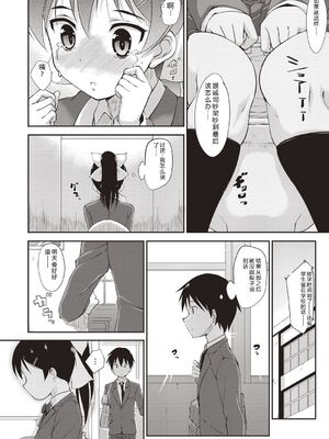 [森山六花] ひみつの少女性癖 [DL版] [Sakura机翻汉化]_0015