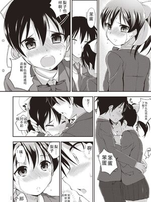 [森山六花] ひみつの少女性癖 [DL版] [Sakura机翻汉化]_0017