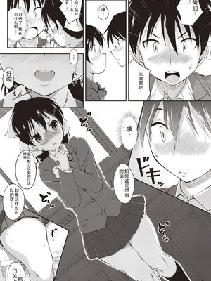 [森山六花] ひみつの少女性癖 [DL版] [Sakura机翻汉化]_0018