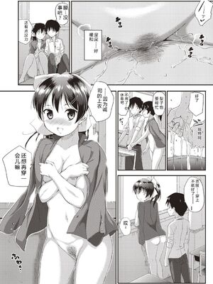 [森山六花] ひみつの少女性癖 [DL版] [Sakura机翻汉化]_0031