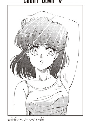 [森山六花] ひみつの少女性癖 [DL版] [Sakura机翻汉化]_0032