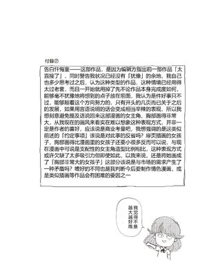 [森山六花] ひみつの少女性癖 [DL版] [Sakura机翻汉化]_0033