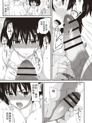 [森山六花] ひみつの少女性癖 [DL版] [Sakura机翻汉化]_0040