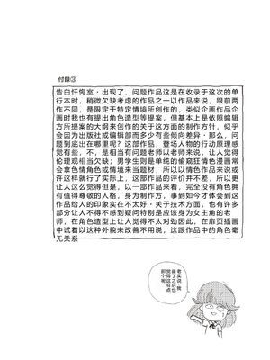 [森山六花] ひみつの少女性癖 [DL版] [Sakura机翻汉化]_0055