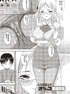 [森山六花] ひみつの少女性癖 [DL版] [Sakura机翻汉化]_0056