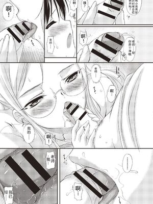 [森山六花] ひみつの少女性癖 [DL版] [Sakura机翻汉化]_0066