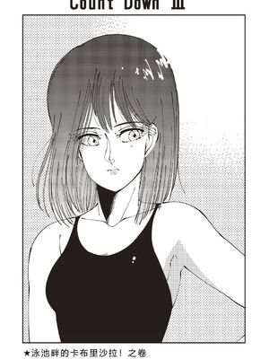 [森山六花] ひみつの少女性癖 [DL版] [Sakura机翻汉化]_0082