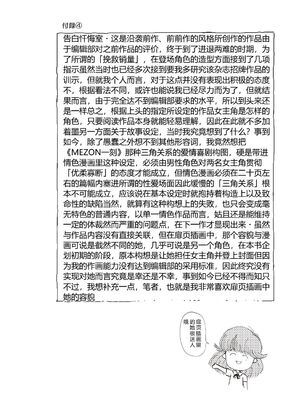 [森山六花] ひみつの少女性癖 [DL版] [Sakura机翻汉化]_0083