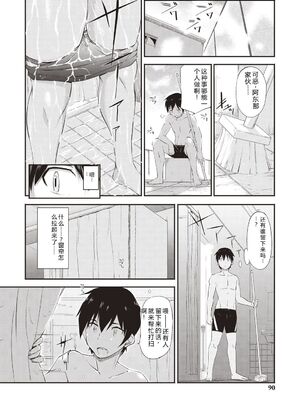 [森山六花] ひみつの少女性癖 [DL版] [Sakura机翻汉化]_0087