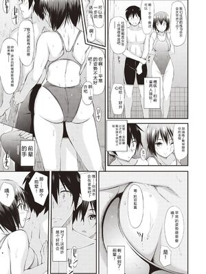 [森山六花] ひみつの少女性癖 [DL版] [Sakura机翻汉化]_0090