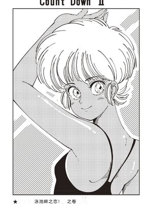 [森山六花] ひみつの少女性癖 [DL版] [Sakura机翻汉化]_0108