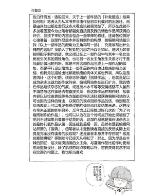 [森山六花] ひみつの少女性癖 [DL版] [Sakura机翻汉化]_0109