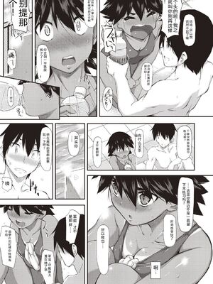 [森山六花] ひみつの少女性癖 [DL版] [Sakura机翻汉化]_0112