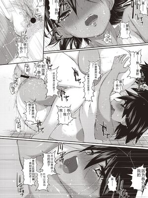 [森山六花] ひみつの少女性癖 [DL版] [Sakura机翻汉化]_0129