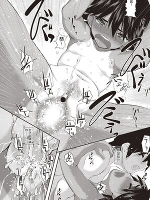 [森山六花] ひみつの少女性癖 [DL版] [Sakura机翻汉化]_0131