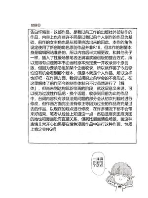 [森山六花] ひみつの少女性癖 [DL版] [Sakura机翻汉化]_0135