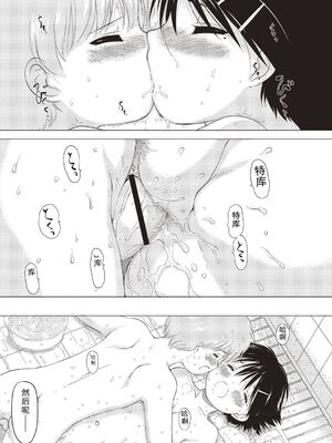 [森山六花] ひみつの少女性癖 [DL版] [Sakura机翻汉化]_0162