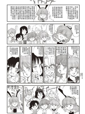 [森山六花] ひみつの少女性癖 [DL版] [Sakura机翻汉化]_0165