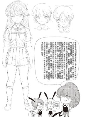 [森山六花] ひみつの少女性癖 [DL版] [Sakura机翻汉化]_0166