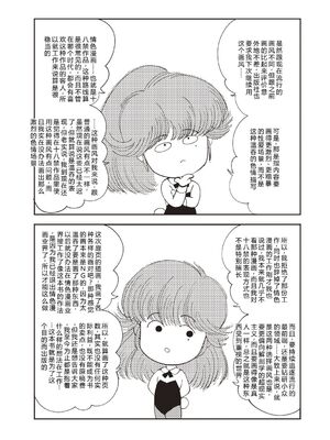 [森山六花] ひみつの少女性癖 [DL版] [Sakura机翻汉化]_0167