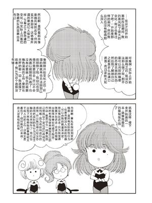 [森山六花] ひみつの少女性癖 [DL版] [Sakura机翻汉化]_0168