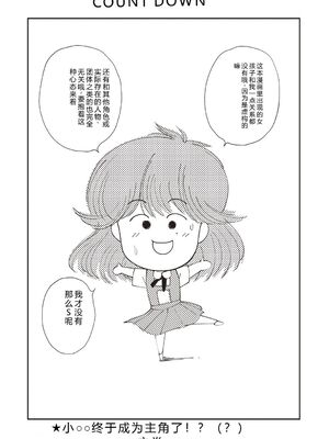 [森山六花] ひみつの少女性癖 [DL版] [Sakura机翻汉化]_0169
