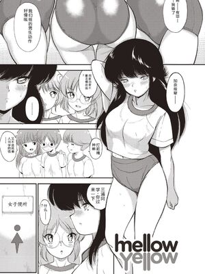 [森山六花] ひみつの少女性癖 [DL版] [Sakura机翻汉化]_0170