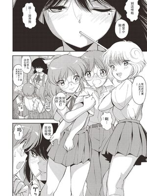 [森山六花] ひみつの少女性癖 [DL版] [Sakura机翻汉化]_0171