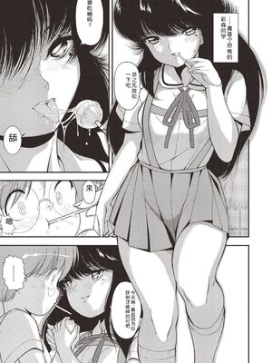 [森山六花] ひみつの少女性癖 [DL版] [Sakura机翻汉化]_0172